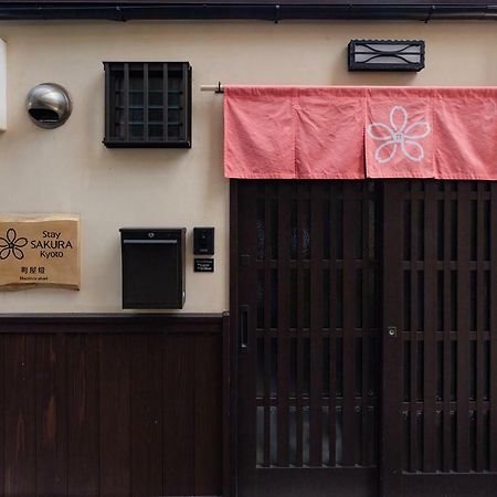 Stay Sakura Kyoto Machiya Akari Exterior photo