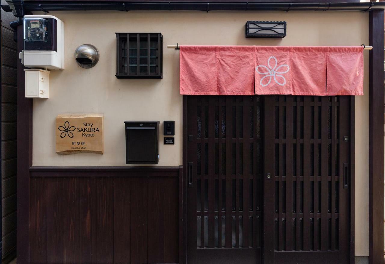 Stay Sakura Kyoto Machiya Akari Exterior photo